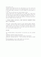 [경총(한국경영자총협회)]경총(한국경영자총협회) 임금조정과 최저임금, 경총(한국경영자총협회) 임금조정과 기본방향, 경총(한국경영자총협회) 임금조정과 조정문제점, 경총(한국경영자총협회) 임금조정과 임금억제 7페이지