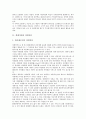 [경제가치, 서울도시림, 자연자산, 갯벌]경제가치와 서울도시림, 경제가치와 자연자산, 경제가치와 갯벌, 경제가치와 교육, 경제가치와 여성무급노동, 경제가치와 디자인, 경제가치와 월드컵, 경제가치와 북한 분석 3페이지