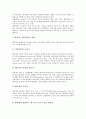 [경제가치, 서울도시림, 자연자산, 갯벌]경제가치와 서울도시림, 경제가치와 자연자산, 경제가치와 갯벌, 경제가치와 교육, 경제가치와 여성무급노동, 경제가치와 디자인, 경제가치와 월드컵, 경제가치와 북한 분석 4페이지