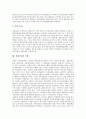 [경제가치, 서울도시림, 자연자산, 갯벌]경제가치와 서울도시림, 경제가치와 자연자산, 경제가치와 갯벌, 경제가치와 교육, 경제가치와 여성무급노동, 경제가치와 디자인, 경제가치와 월드컵, 경제가치와 북한 분석 9페이지