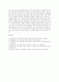 [경제가치, 서울도시림, 자연자산, 갯벌]경제가치와 서울도시림, 경제가치와 자연자산, 경제가치와 갯벌, 경제가치와 교육, 경제가치와 여성무급노동, 경제가치와 디자인, 경제가치와 월드컵, 경제가치와 북한 분석 10페이지