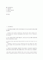 [기금, 고용보험기금, 산재보험기금, 국민연금기금, 주택기금, 방송발전기금, 인력활용기금]고용보험기금, 산재보험기금, 국민연금기금, 주택기금, 방송발전기금, 인력활용기금, 장애인직업재활기금, 학교발전기금 2페이지