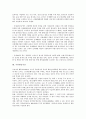 [기금, 고용보험기금, 산재보험기금, 국민연금기금, 주택기금, 방송발전기금, 인력활용기금]고용보험기금, 산재보험기금, 국민연금기금, 주택기금, 방송발전기금, 인력활용기금, 장애인직업재활기금, 학교발전기금 4페이지