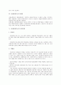 [고용보험기금, 산재보험기금]고용보험기금의 운용방향, 고용보험기금의 개혁방향, 고용보험기금의 적정성, 산재보험기금의 체계, 사업선정, 산재보험기금의 적정성, 문제점, 산재보험기금의 개혁방향, 제고방향 7페이지