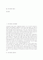 [교육가치, 신교육체제, 실과교육, 다큐멘테이션, 민요]교육가치와 신교육체제, 교육가치와 실과교육, 교육가치와 다큐멘테이션, 교육가치와 민요, 교육가치와 입체표현, 교육가치와 인형극, 교육가치와 역할극 분석 2페이지