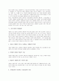 [교육가치, 신교육체제, 실과교육, 다큐멘테이션, 민요]교육가치와 신교육체제, 교육가치와 실과교육, 교육가치와 다큐멘테이션, 교육가치와 민요, 교육가치와 입체표현, 교육가치와 인형극, 교육가치와 역할극 분석 5페이지