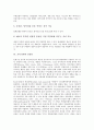 [교육가치, 신교육체제, 실과교육, 다큐멘테이션, 민요]교육가치와 신교육체제, 교육가치와 실과교육, 교육가치와 다큐멘테이션, 교육가치와 민요, 교육가치와 입체표현, 교육가치와 인형극, 교육가치와 역할극 분석 6페이지
