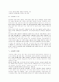 [구비문학, 구비문학 의미, 구비문학 특징, 구비문학 기능, 구비문학 경향]구비문학의 의미, 구비문학의 특징, 구비문학의 기능, 구비문학의 경향 분석(구비문학, 구비문학 의미, 구비문학 특징, 구비문학 기능) 4페이지