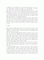[구비문학, 구비문학 의미, 구비문학 특징, 구비문학 기능, 구비문학 경향]구비문학의 의미, 구비문학의 특징, 구비문학의 기능, 구비문학의 경향 분석(구비문학, 구비문학 의미, 구비문학 특징, 구비문학 기능) 5페이지
