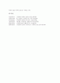 [구비문학, 구비문학 의미, 구비문학 특징, 구비문학 기능, 구비문학 경향]구비문학의 의미, 구비문학의 특징, 구비문학의 기능, 구비문학의 경향 분석(구비문학, 구비문학 의미, 구비문학 특징, 구비문학 기능) 6페이지