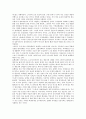 [효, 구비설화, 구비설화 속 효 정의, 구비설화 속 효 특성, 구비설화 속 효 효과, 구비설화 속 효 경향, 효행소설]구비설화 속 효의 정의, 구비설화 속 효의 특성, 구비설화 속 효의 효과, 구비설화 속 효의 경향 2페이지