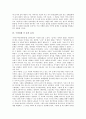 [효, 구비설화, 구비설화 속 효 정의, 구비설화 속 효 특성, 구비설화 속 효 효과, 구비설화 속 효 경향, 효행소설]구비설화 속 효의 정의, 구비설화 속 효의 특성, 구비설화 속 효의 효과, 구비설화 속 효의 경향 4페이지