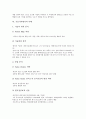 [기술가치평가, 기술가치평가 개념, 기술가치평가 요소, 기술가치평가 목적]기술가치평가의 개념, 기술가치평가의 요소, 기술가치평가의 목적, 기술가치평가의 현황, 기술가치평가의 사례, 기술가치평가의 방법 7페이지