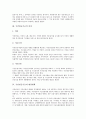 [국민연금기금]국민연금기금의 특성, 국민연금기금의 의의, 국민연금기금의 환경변화, 국민연금기금의 운영현황, 국민연금기금의 관리상문제점, 국민연금기금의 외국 운영 사례, 국민연금기금의 개선 방안 분석 4페이지