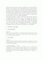 [국민연금기금]국민연금기금의 특성, 국민연금기금의 의의, 국민연금기금의 환경변화, 국민연금기금의 운영현황, 국민연금기금의 관리상문제점, 국민연금기금의 외국 운영 사례, 국민연금기금의 개선 방안 분석 5페이지