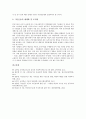 [국민연금기금]국민연금기금의 특성, 국민연금기금의 의의, 국민연금기금의 환경변화, 국민연금기금의 운영현황, 국민연금기금의 관리상문제점, 국민연금기금의 외국 운영 사례, 국민연금기금의 개선 방안 분석 8페이지