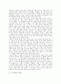 [노동가치론, 노동가치론 개념, 노동가치론 의의, 노동가치론 특성, 노동가치론 발전]노동가치론의 개념, 노동가치론의 의의, 노동가치론의 특성, 노동가치론의 발전 분석([노동가치론, 노동가치론 개념, 노동가치) 2페이지
