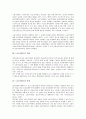 [노동가치론, 노동가치론 개념, 노동가치론 의의, 노동가치론 특성, 노동가치론 발전]노동가치론의 개념, 노동가치론의 의의, 노동가치론의 특성, 노동가치론의 발전 분석([노동가치론, 노동가치론 개념, 노동가치) 3페이지