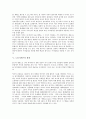 [노동가치론, 노동가치론 개념, 노동가치론 의의, 노동가치론 특성, 노동가치론 발전]노동가치론의 개념, 노동가치론의 의의, 노동가치론의 특성, 노동가치론의 발전 분석([노동가치론, 노동가치론 개념, 노동가치) 5페이지