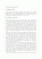 [길가메시 서사시, 길가메시 서사시 정의, 길가메시 서사시 특징, 길가메시 서사시 의의, 길가메시 서사시 교훈]길가메시 서사시의 정의, 길가메시 서사시의 특징, 길가메시 서사시의 의의, 길가메시 서사시의 교훈 4페이지