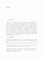 [노동가치, 임금, 계산, 서비스노동, 여성가사노동]노동가치와 임금, 노동가치와 계산, 노동가치와 서비스노동, 노동가치와 여성가사노동, 노동가치와 여성농업인, 노동가치와 자본주의, 노동가치와 노동일한계 분석 2페이지