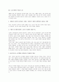 [노동가치, 임금, 계산, 서비스노동, 여성가사노동]노동가치와 임금, 노동가치와 계산, 노동가치와 서비스노동, 노동가치와 여성가사노동, 노동가치와 여성농업인, 노동가치와 자본주의, 노동가치와 노동일한계 분석 3페이지