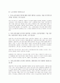 [노동가치, 임금, 계산, 서비스노동, 여성가사노동]노동가치와 임금, 노동가치와 계산, 노동가치와 서비스노동, 노동가치와 여성가사노동, 노동가치와 여성농업인, 노동가치와 자본주의, 노동가치와 노동일한계 분석 4페이지