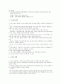 [단지, 주거단지, 특산단지, 과학단지, 환경단지, 공항단지, 산업단지, 펜션단지(팬션단지), 주거, 과학, 환경, 공항]단지, 주거단지, 특산단지, 과학단지, 환경단지, 공항단지, 산업단지, 펜션단지(팬션단지) 분석 3페이지