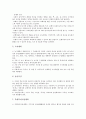 [단지, 주거단지, 특산단지, 과학단지, 환경단지, 공항단지, 산업단지, 펜션단지(팬션단지), 주거, 과학, 환경, 공항]단지, 주거단지, 특산단지, 과학단지, 환경단지, 공항단지, 산업단지, 펜션단지(팬션단지) 분석 4페이지