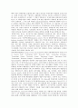 [단지, 주거단지, 특산단지, 과학단지, 환경단지, 공항단지, 산업단지, 펜션단지(팬션단지), 주거, 과학, 환경, 공항]단지, 주거단지, 특산단지, 과학단지, 환경단지, 공항단지, 산업단지, 펜션단지(팬션단지) 분석 7페이지