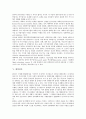 [단지, 주거단지, 특산단지, 과학단지, 환경단지, 공항단지, 산업단지, 펜션단지(팬션단지), 주거, 과학, 환경, 공항]단지, 주거단지, 특산단지, 과학단지, 환경단지, 공항단지, 산업단지, 펜션단지(팬션단지) 분석 8페이지