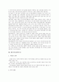 [단지, 주거단지, 특산단지, 과학단지, 환경단지, 공항단지, 산업단지, 펜션단지(팬션단지), 주거, 과학, 환경, 공항]단지, 주거단지, 특산단지, 과학단지, 환경단지, 공항단지, 산업단지, 펜션단지(팬션단지) 분석 10페이지