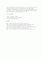 [단지, 주거단지, 특산단지, 과학단지, 환경단지, 공항단지, 산업단지, 펜션단지(팬션단지), 주거, 과학, 환경, 공항]단지, 주거단지, 특산단지, 과학단지, 환경단지, 공항단지, 산업단지, 펜션단지(팬션단지) 분석 11페이지