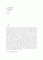 [데 스틸]데 스틸(De Stijl)의 목적, 데 스틸(De Stijl)의 유형, 데 스틸(De Stijl)의 의의, 데 스틸(De Stijl)의 성질, 데 스틸(De Stijl) 주요인물, 데 스틸(De Stijl) 몬드리안 작품활동, 데 스틸(De Stijl) 전개 2페이지