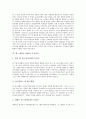 [데 스틸]데 스틸(De Stijl)의 목적, 데 스틸(De Stijl)의 유형, 데 스틸(De Stijl)의 의의, 데 스틸(De Stijl)의 성질, 데 스틸(De Stijl) 주요인물, 데 스틸(De Stijl) 몬드리안 작품활동, 데 스틸(De Stijl) 전개 4페이지