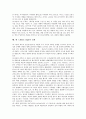 [데 스틸]데 스틸(De Stijl)의 목적, 데 스틸(De Stijl)의 유형, 데 스틸(De Stijl)의 의의, 데 스틸(De Stijl)의 성질, 데 스틸(De Stijl) 주요인물, 데 스틸(De Stijl) 몬드리안 작품활동, 데 스틸(De Stijl) 전개 7페이지