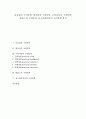 [구비문학, 동유럽 구비문학, 헝가리 구비문학, 루마니아 구비문학, 폴란드 구비문학, 유고슬라비아]동유럽의 구비문학, 헝가리의 구비문학, 루마니아의 구비문학, 폴란드의 구비문학, 유고슬라비아의 구비문학 1페이지