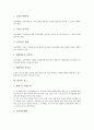 단지의 성질, 요소, 산업단지의 전제, 혁신기반, 수출동향, 프랑스의 산업단지 성공 사례, 영국 산업단지 성공 사례, 우리나라 산업단지 성공 사례(구미), 우리나라의 산업단지 성공 사례(개성), 산업단지 개선방안 5페이지