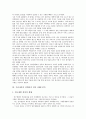 단지의 성질, 요소, 산업단지의 전제, 혁신기반, 수출동향, 프랑스의 산업단지 성공 사례, 영국 산업단지 성공 사례, 우리나라 산업단지 성공 사례(구미), 우리나라의 산업단지 성공 사례(개성), 산업단지 개선방안 17페이지