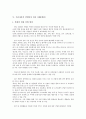 단지의 성질, 요소, 산업단지의 전제, 혁신기반, 수출동향, 프랑스의 산업단지 성공 사례, 영국 산업단지 성공 사례, 우리나라 산업단지 성공 사례(구미), 우리나라의 산업단지 성공 사례(개성), 산업단지 개선방안 22페이지