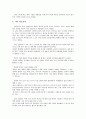 단지의 성질, 요소, 산업단지의 전제, 혁신기반, 수출동향, 프랑스의 산업단지 성공 사례, 영국 산업단지 성공 사례, 우리나라 산업단지 성공 사례(구미), 우리나라의 산업단지 성공 사례(개성), 산업단지 개선방안 25페이지
