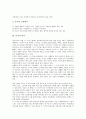 [무가, 화랭이, 화랭이 이용우, 화랭이 조한춘, 화랭이 이충선, 화랭이 오수복, 이용우]무가의 정의, 무가의 종류, 무가의 역사, 무가의 특성, 화랭이 이용우, 화랭이 조한춘, 화랭이 이충선, 화랭이 오수복 분석 4페이지