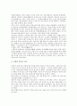 [무가, 화랭이, 화랭이 이용우, 화랭이 조한춘, 화랭이 이충선, 화랭이 오수복, 이용우]무가의 정의, 무가의 종류, 무가의 역사, 무가의 특성, 화랭이 이용우, 화랭이 조한춘, 화랭이 이충선, 화랭이 오수복 분석 7페이지