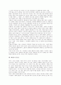 [무가, 화랭이, 화랭이 이용우, 화랭이 조한춘, 화랭이 이충선, 화랭이 오수복, 이용우]무가의 정의, 무가의 종류, 무가의 역사, 무가의 특성, 화랭이 이용우, 화랭이 조한춘, 화랭이 이충선, 화랭이 오수복 분석 9페이지