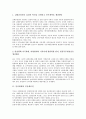 [민중대회, 김대중정권, 민중생존권, 신자유주의, NMD TMD, 폭력진압]민중대회와 김대중정권, 민중대회와 민중생존권, 민중대회와 신자유주의, 민중대회와 NMD TMD, 민중대회와 폭력진압 분석(민중대회) 2페이지