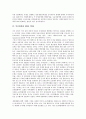 [민중대회, 김대중정권, 민중생존권, 신자유주의, NMD TMD, 폭력진압]민중대회와 김대중정권, 민중대회와 민중생존권, 민중대회와 신자유주의, 민중대회와 NMD TMD, 민중대회와 폭력진압 분석(민중대회) 4페이지