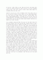 [민중대회, 김대중정권, 민중생존권, 신자유주의, NMD TMD, 폭력진압]민중대회와 김대중정권, 민중대회와 민중생존권, 민중대회와 신자유주의, 민중대회와 NMD TMD, 민중대회와 폭력진압 분석(민중대회) 5페이지