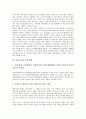 [민중운동, 신자유주의구조조정, 반미, 한국경제, 남북관계]민중운동과 신자유주의구조조정, 민중운동과 반미, 민중운동과 한국경제, 민중운동과 남북관계, 민중운동과 김대중정권, 민중운동과 노무현정권 분석 3페이지