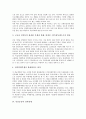 [민중운동, 신자유주의구조조정, 반미, 한국경제, 남북관계]민중운동과 신자유주의구조조정, 민중운동과 반미, 민중운동과 한국경제, 민중운동과 남북관계, 민중운동과 김대중정권, 민중운동과 노무현정권 분석 4페이지
