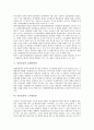 [민중운동, 신자유주의구조조정, 반미, 한국경제, 남북관계]민중운동과 신자유주의구조조정, 민중운동과 반미, 민중운동과 한국경제, 민중운동과 남북관계, 민중운동과 김대중정권, 민중운동과 노무현정권 분석 5페이지